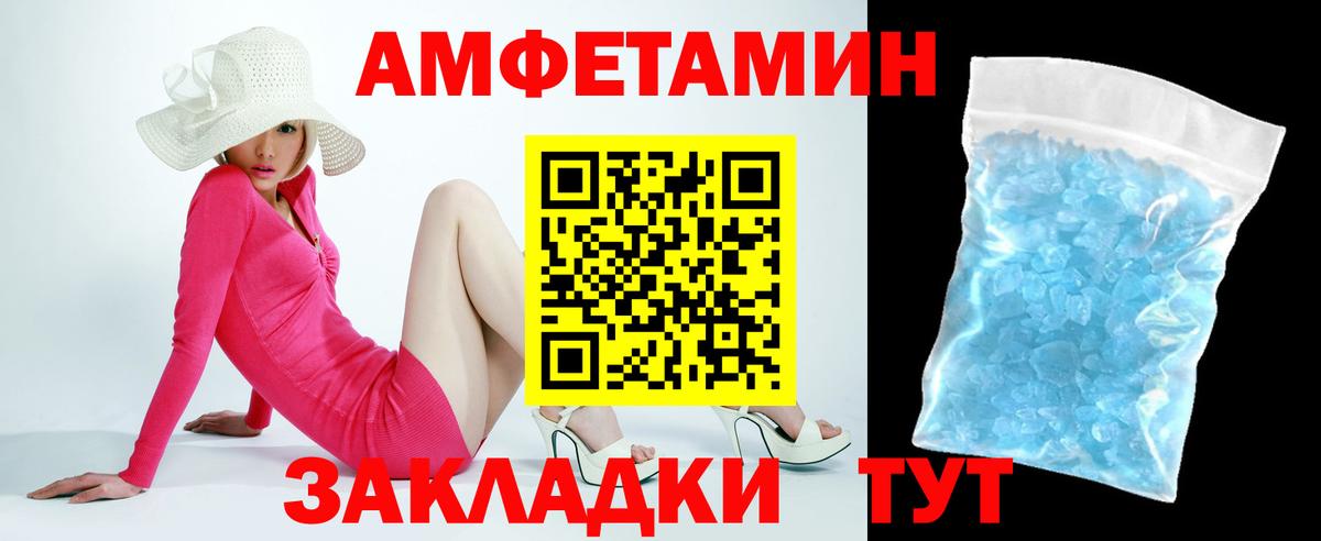Ноябрьск  Amphetamine 97%  Амфетамин  Вход с VPN 