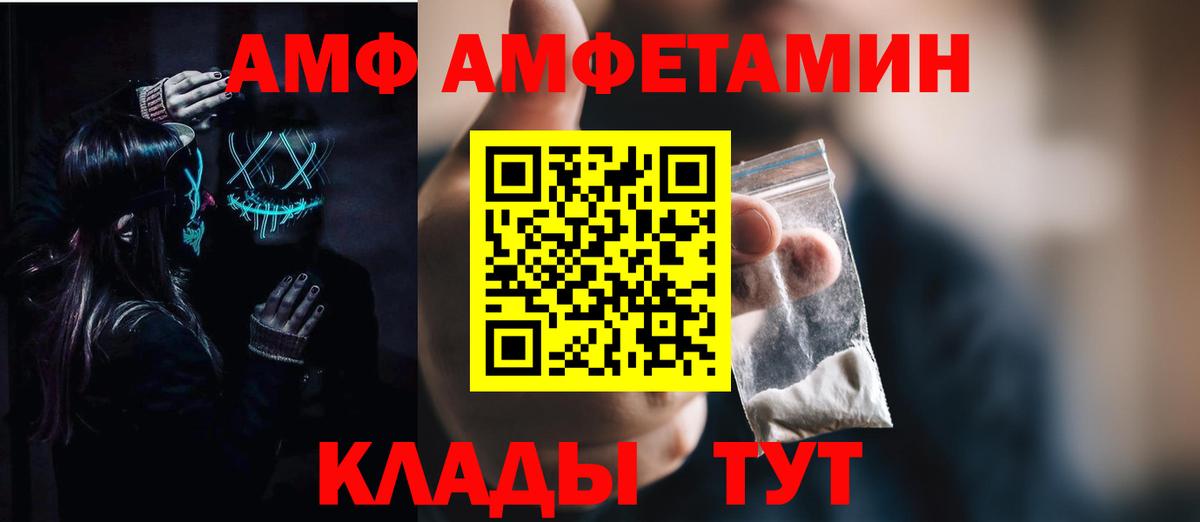 Amphetamine Розовый Ноябрьск