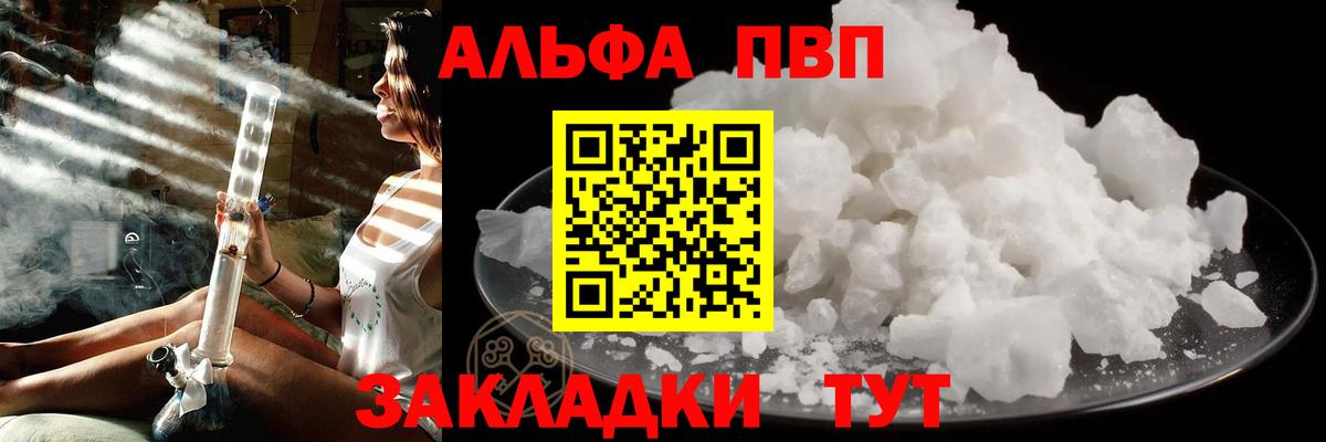 Альфа ПВП СК КРИС  Вход с VPN  купить   Alpha-PVP кристаллы  Ноябрьск 
