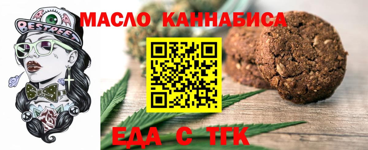 Ноябрьск  Canna-Cookies марихуана  Вход с VPN 