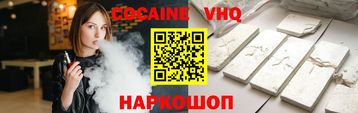 COCAIN Перу  КОКАИН 97%  КОКАИН  Вход с VPN  Ноябрьск 
