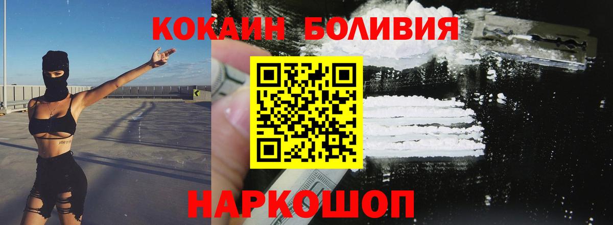 Cocaine Перу Ноябрьск