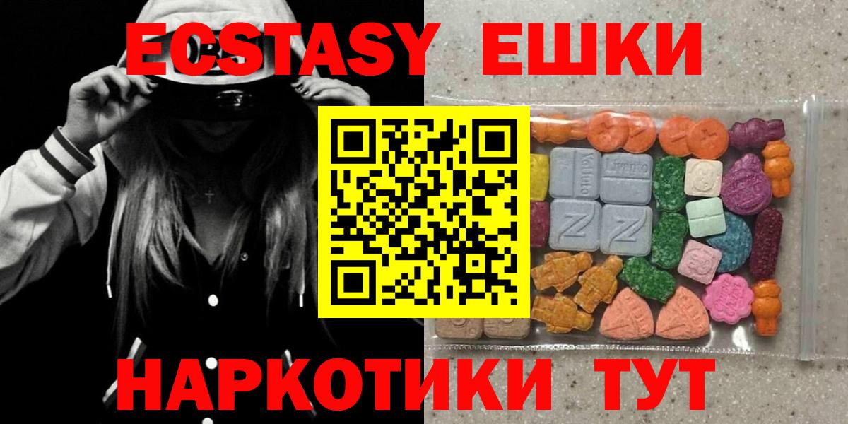 Экстази 250 мг  Экстази  Ноябрьск  Ecstasy бентли  Вход с VPN 