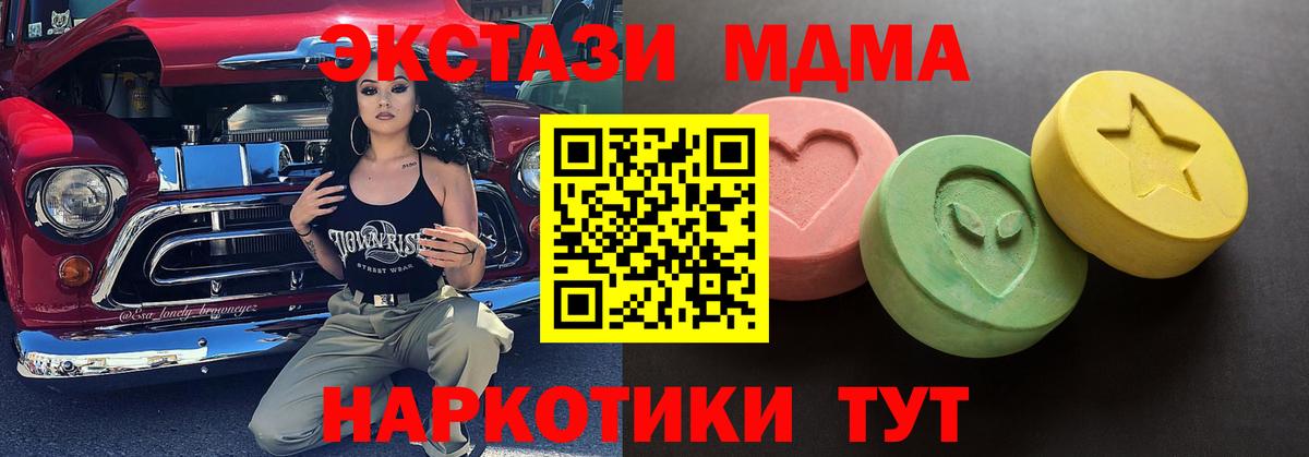 ЭКСТАЗИ 250 мг Ноябрьск