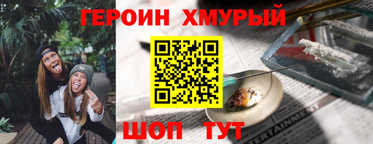 ГЕРОИН гречка  Вход с VPN  ГЕРОИН  Ноябрьск 