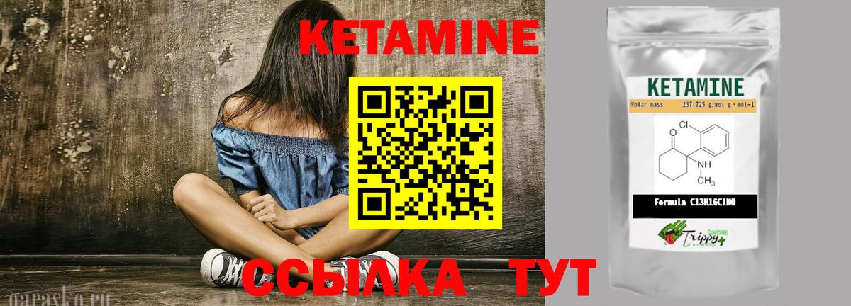 КЕТАМИН ketamine  Вход с VPN  Ноябрьск 