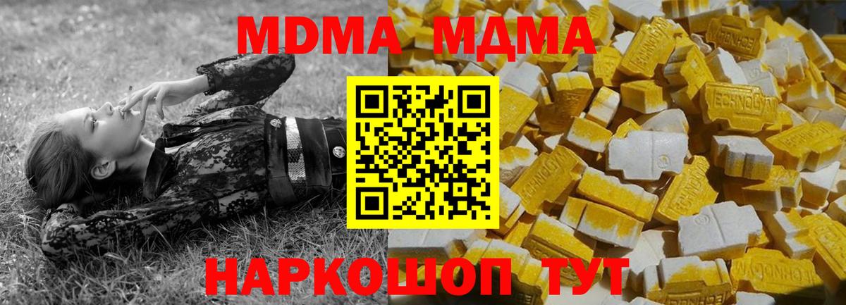 МДМА VHQ Ноябрьск