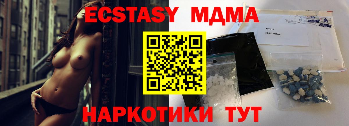 Ноябрьск  МДМА crystal  Вход с VPN  MDMA Molly 