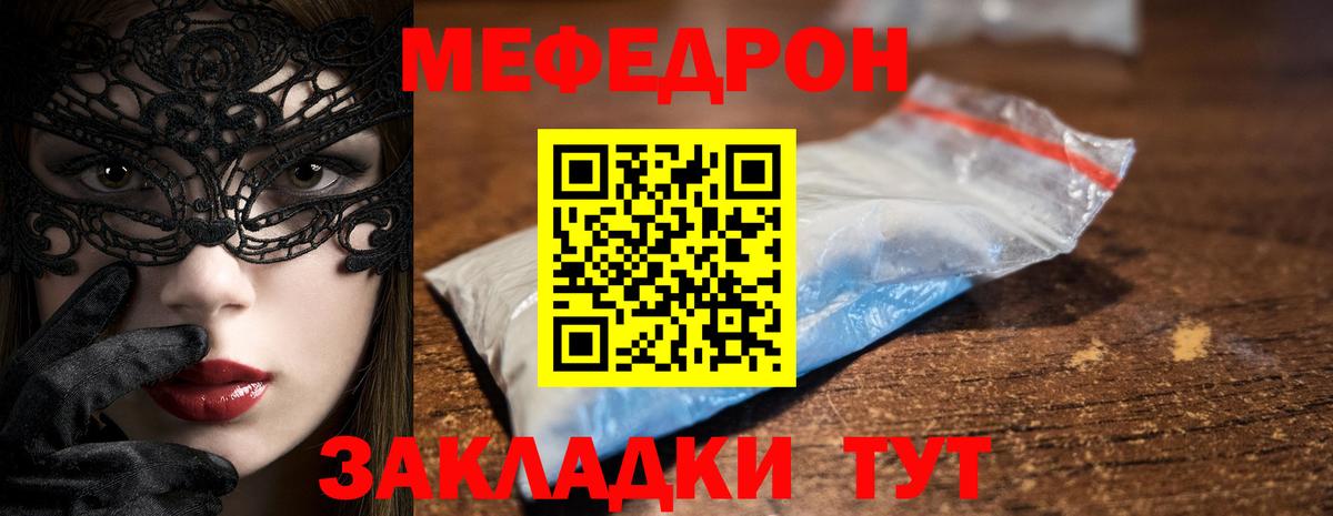 Меф мука Ноябрьск