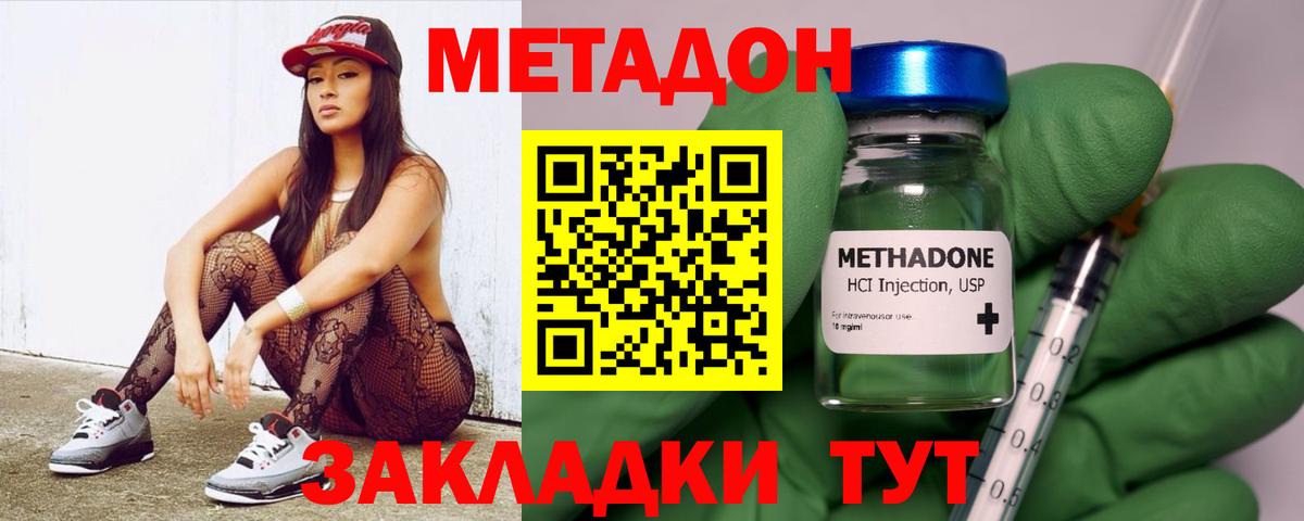 Метадон кристалл Ноябрьск