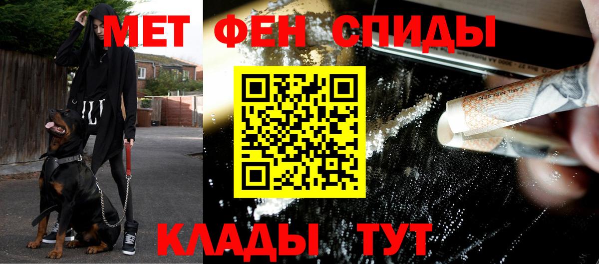 Метамфетамин мет Ноябрьск