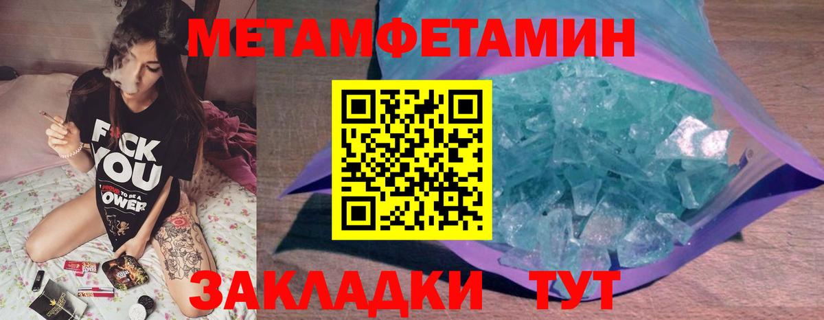 Первитин кристалл  Вход с VPN  Ноябрьск 