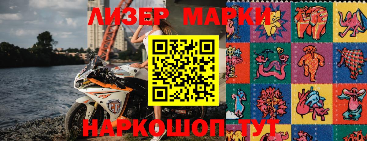 Ноябрьск  Наркотические марки 1500мкг  Марки N-bome  Вход с VPN 