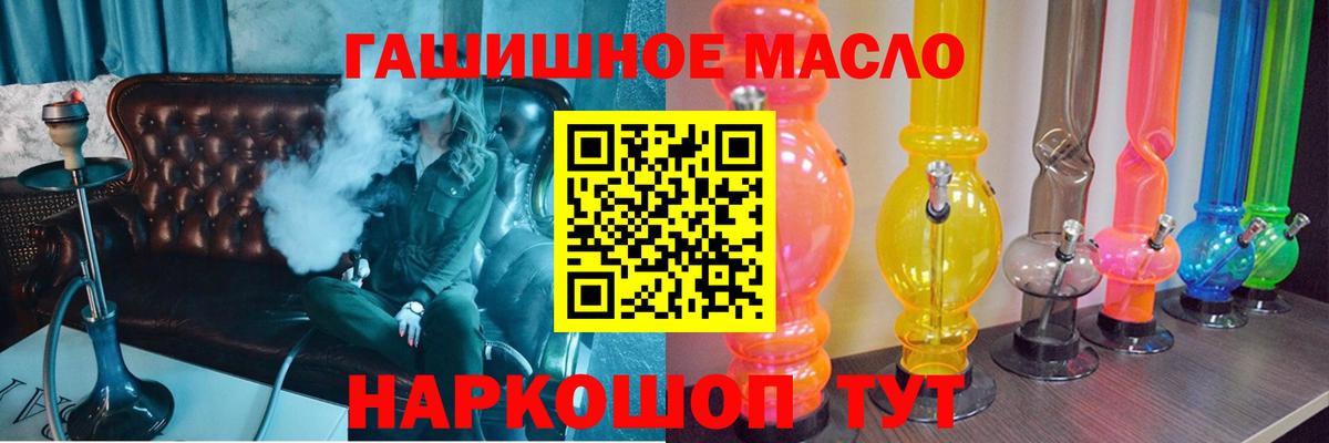 ТГК THC oil Ноябрьск